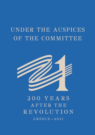 1821 Committee Logo English