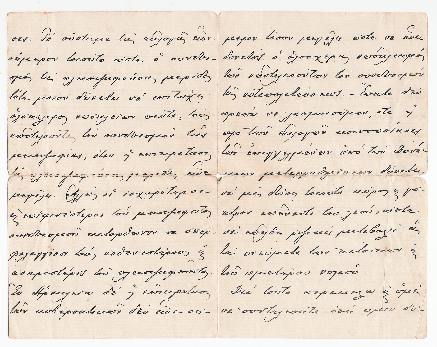 Venizelos Letter 2