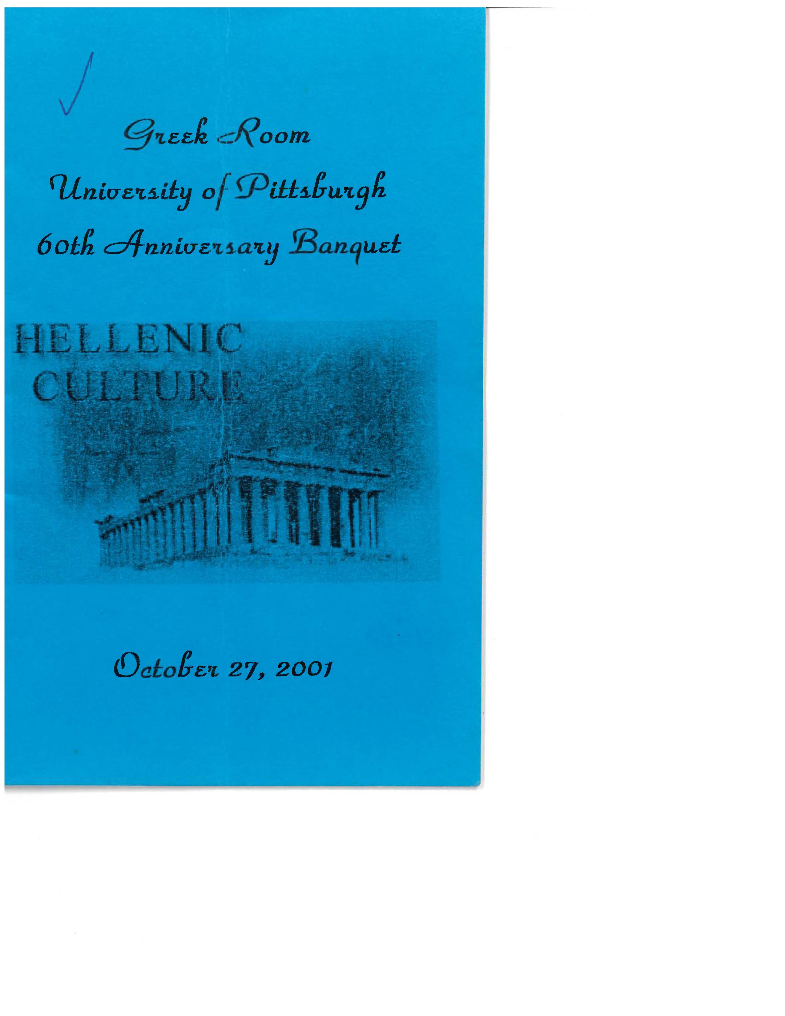 Greek Nationality Room 60th Anniversary (2021) Booklet_Page_01