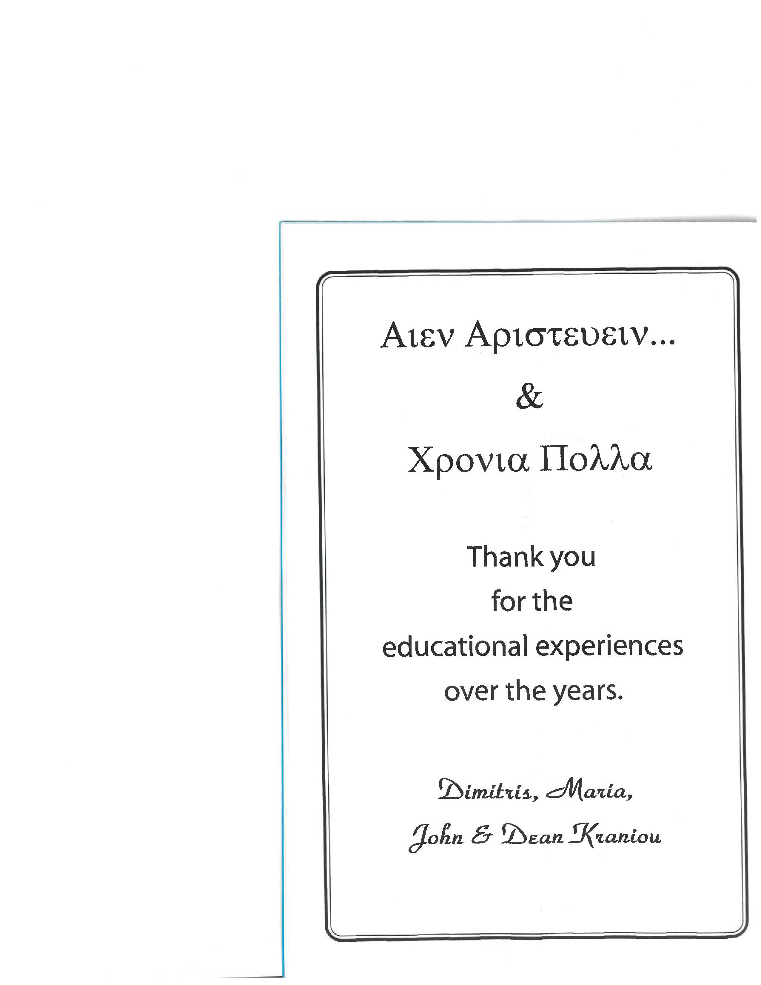 Greek Nationality Room 60th Anniversary (2021) Booklet_Page_17